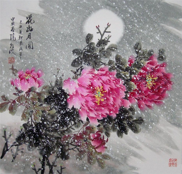 花好月圆